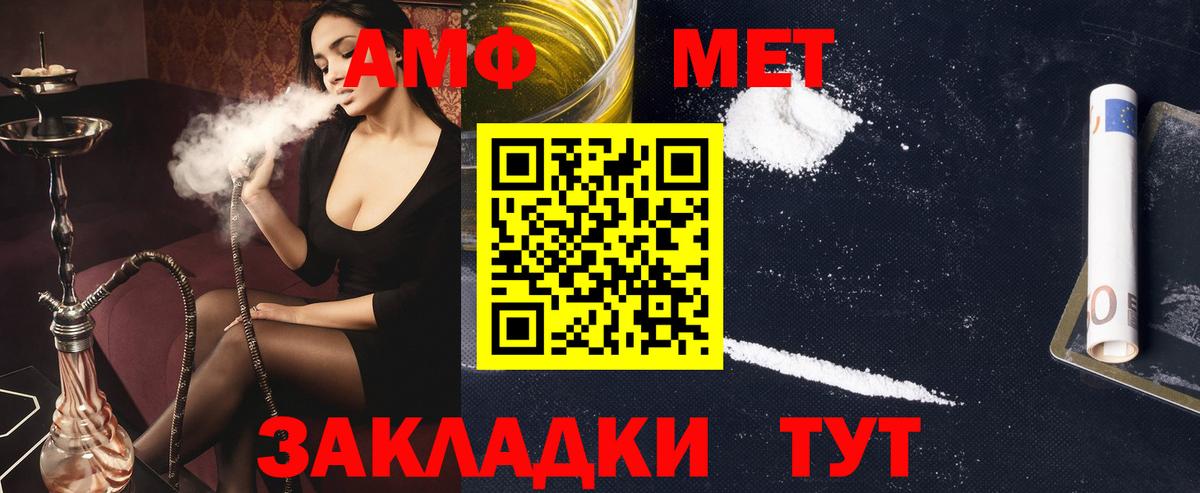 Amphetamine VHQ Мелеуз