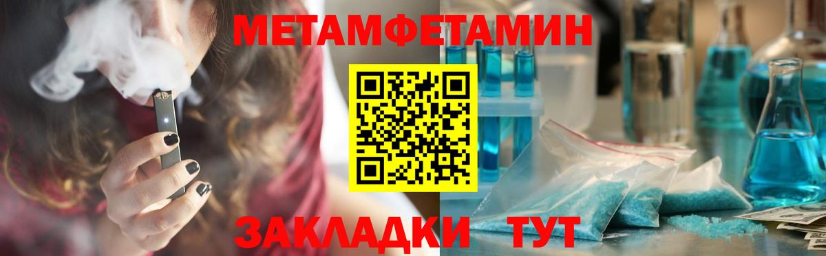 Amphetamine Розовый  Вход с VPN  Amphetamine  Мелеуз 