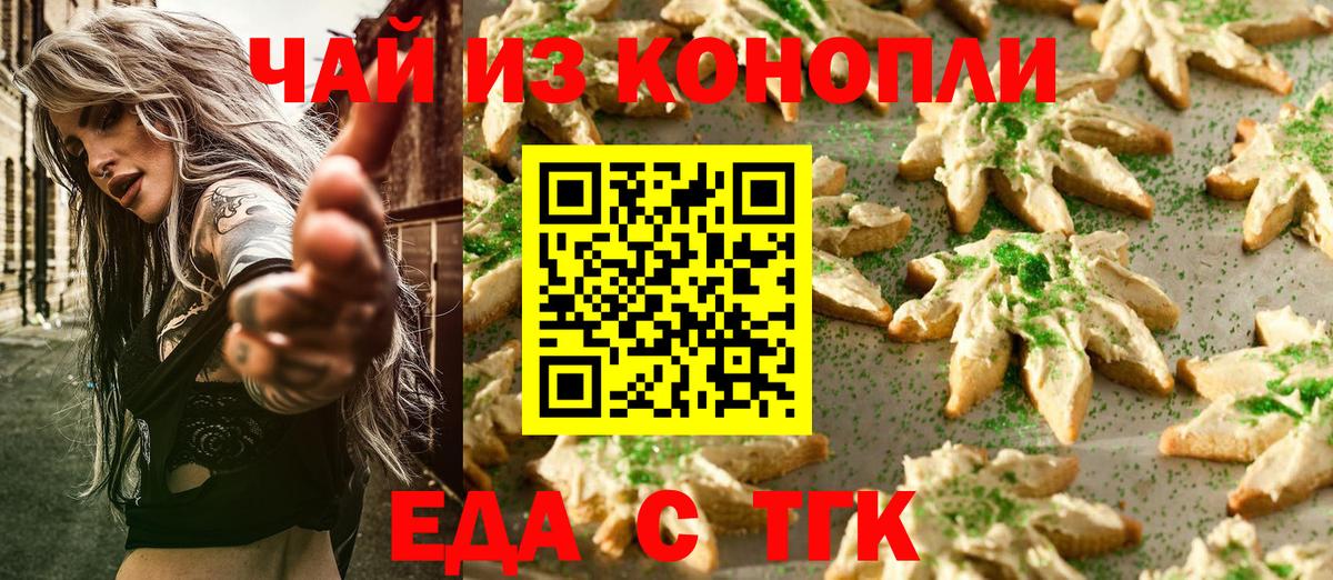 Мелеуз  Canna-Cookies конопля  Вход с VPN 