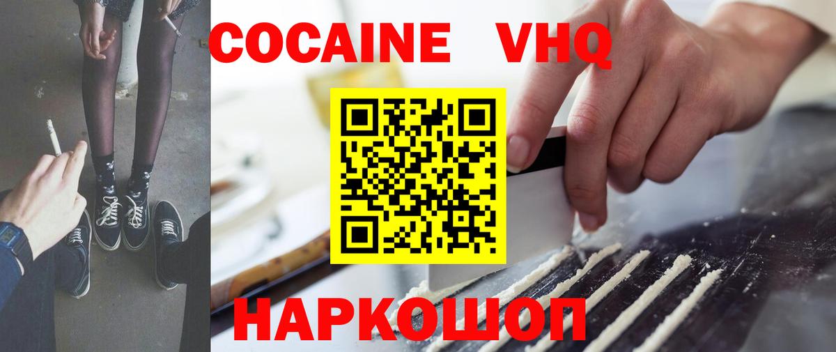 COCAIN 97%  Вход с VPN  Мелеуз  COCAIN  COCAIN Fish Scale 