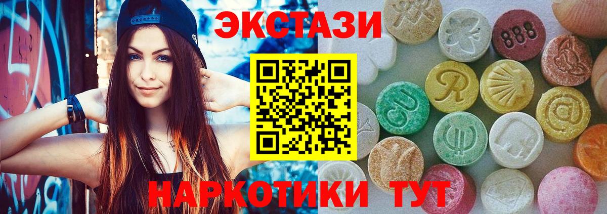 Мелеуз  ЭКСТАЗИ  Вход с VPN  Ecstasy 280мг  Ecstasy Punisher 