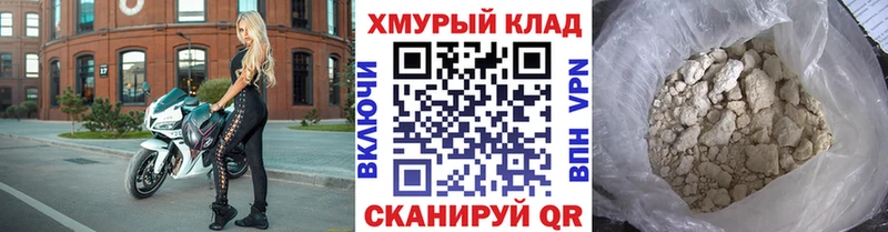 ГЕРОИН герыч Мелеуз