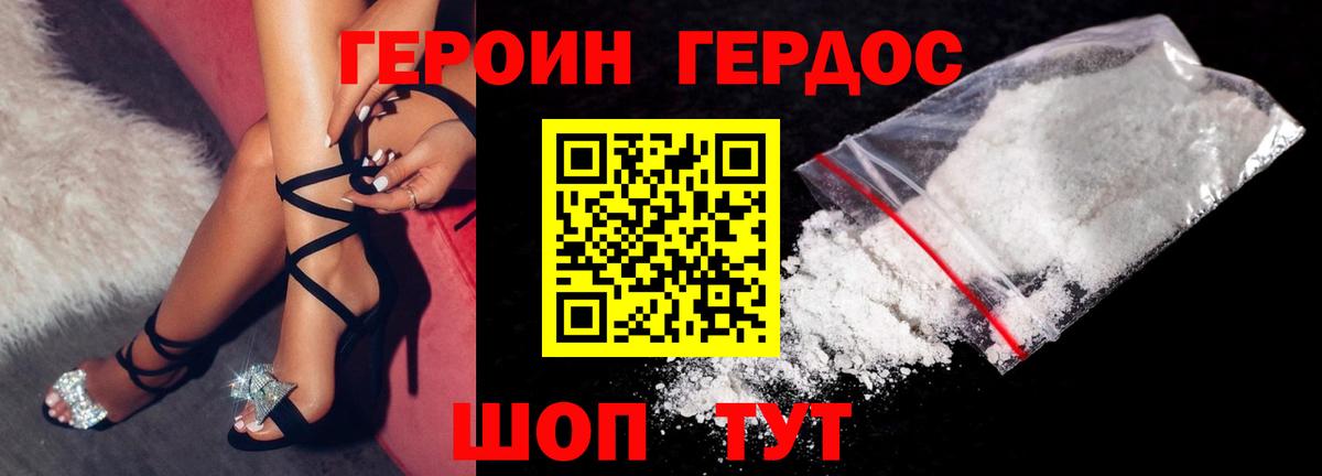 ГЕРОИН VHQ  Вход с VPN  Мелеуз 