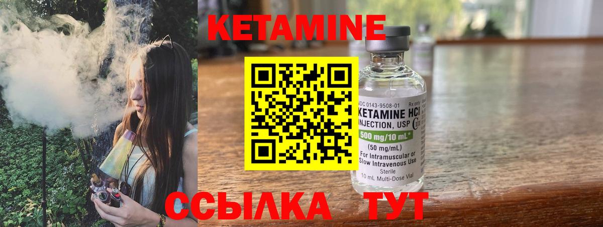 Мелеуз  Кетамин ketamine  Кетамин VHQ  Вход с VPN 