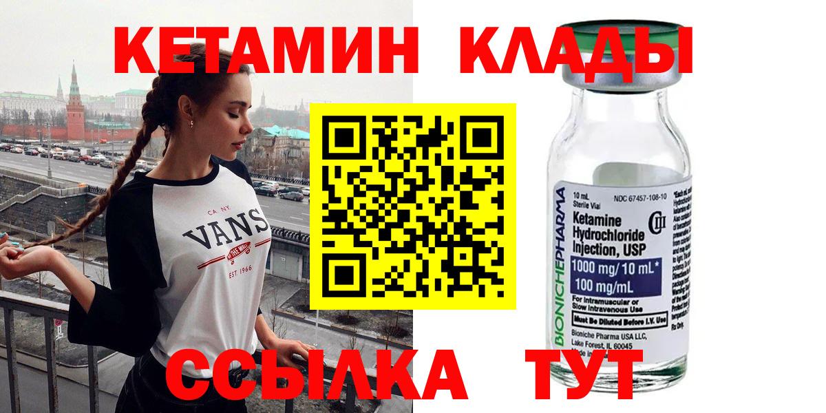 КЕТАМИН VHQ Мелеуз