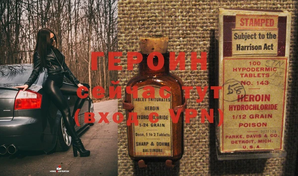 героин Лиски