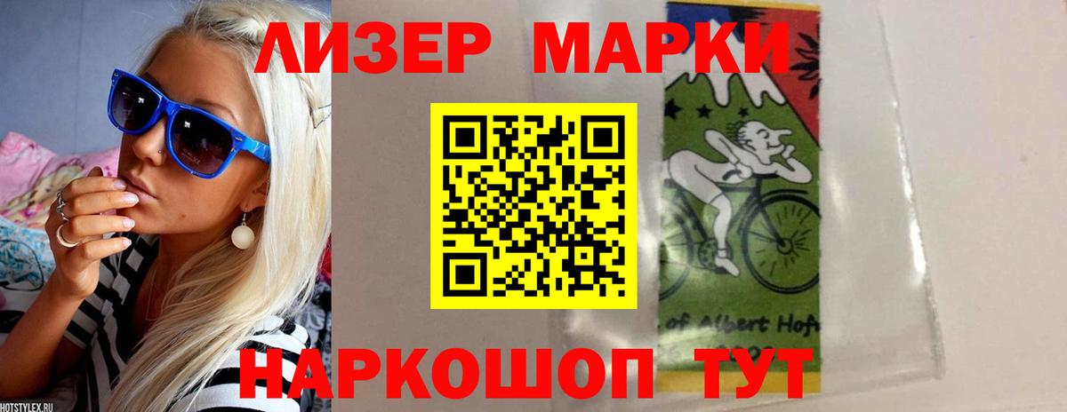 ЛСД экстази кислота Мелеуз