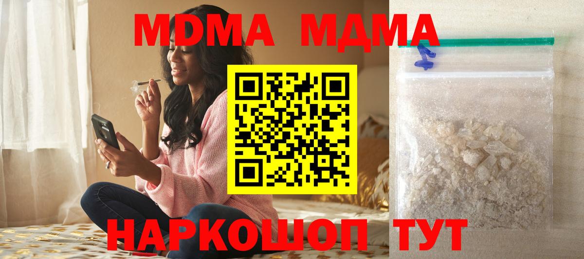 МДМА кристаллы Мелеуз