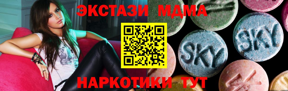 MDMA  МДМА crystal  Мелеуз  Вход с VPN  MDMA кристаллы 
