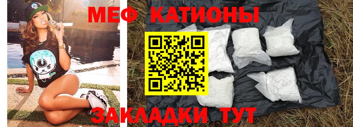 Меф кристаллы Мелеуз