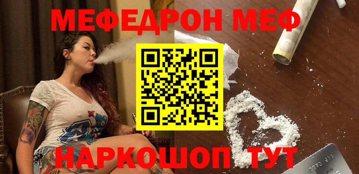 Мелеуз  blacksprut зеркало  Мефедрон VHQ  Вход с VPN  МЯУ-МЯУ мяу мяу 