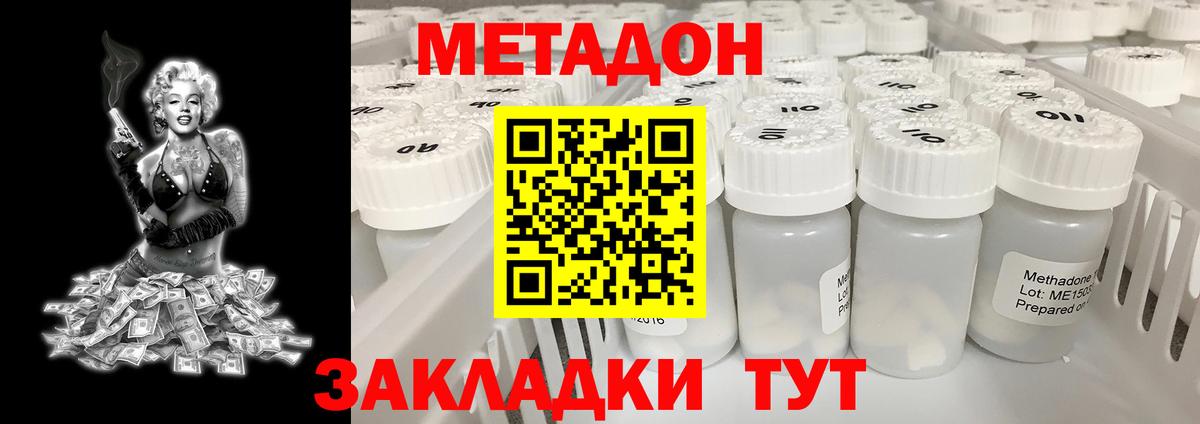 МЕТАДОН мёд  Вход с VPN  Мелеуз 