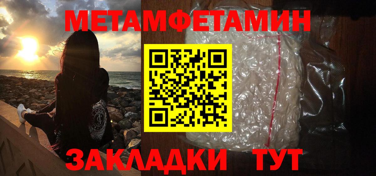 Первитин Декстрометамфетамин 99.9% Мелеуз