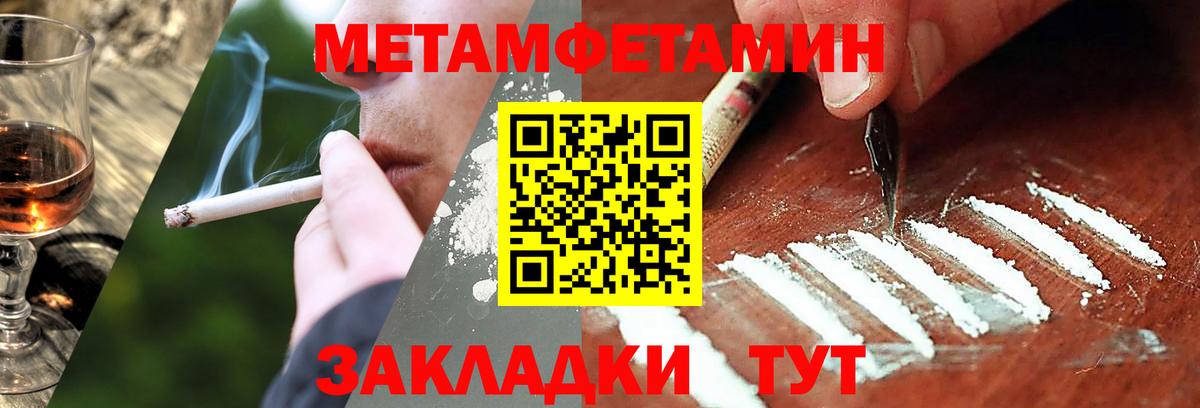 Метамфетамин кристалл  Вход с VPN  Метамфетамин кристалл  Мелеуз 