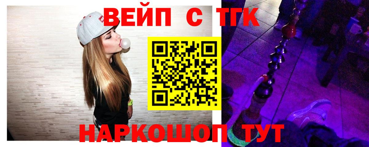 Дистиллят ТГК жижа  Вход с VPN  Мелеуз 