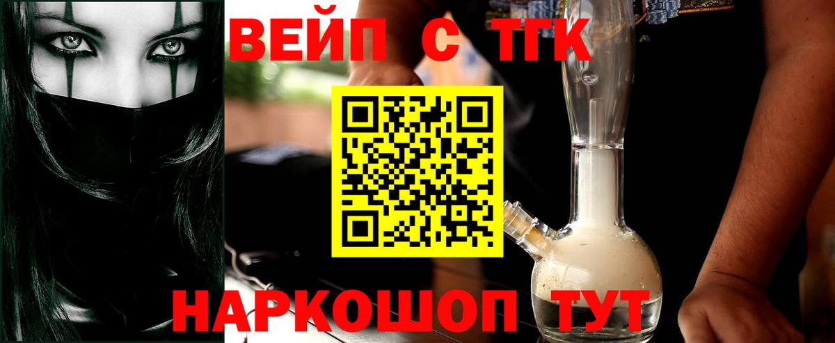 Дистиллят ТГК Wax Мелеуз